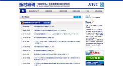 Desktop Screenshot of jific.or.jp